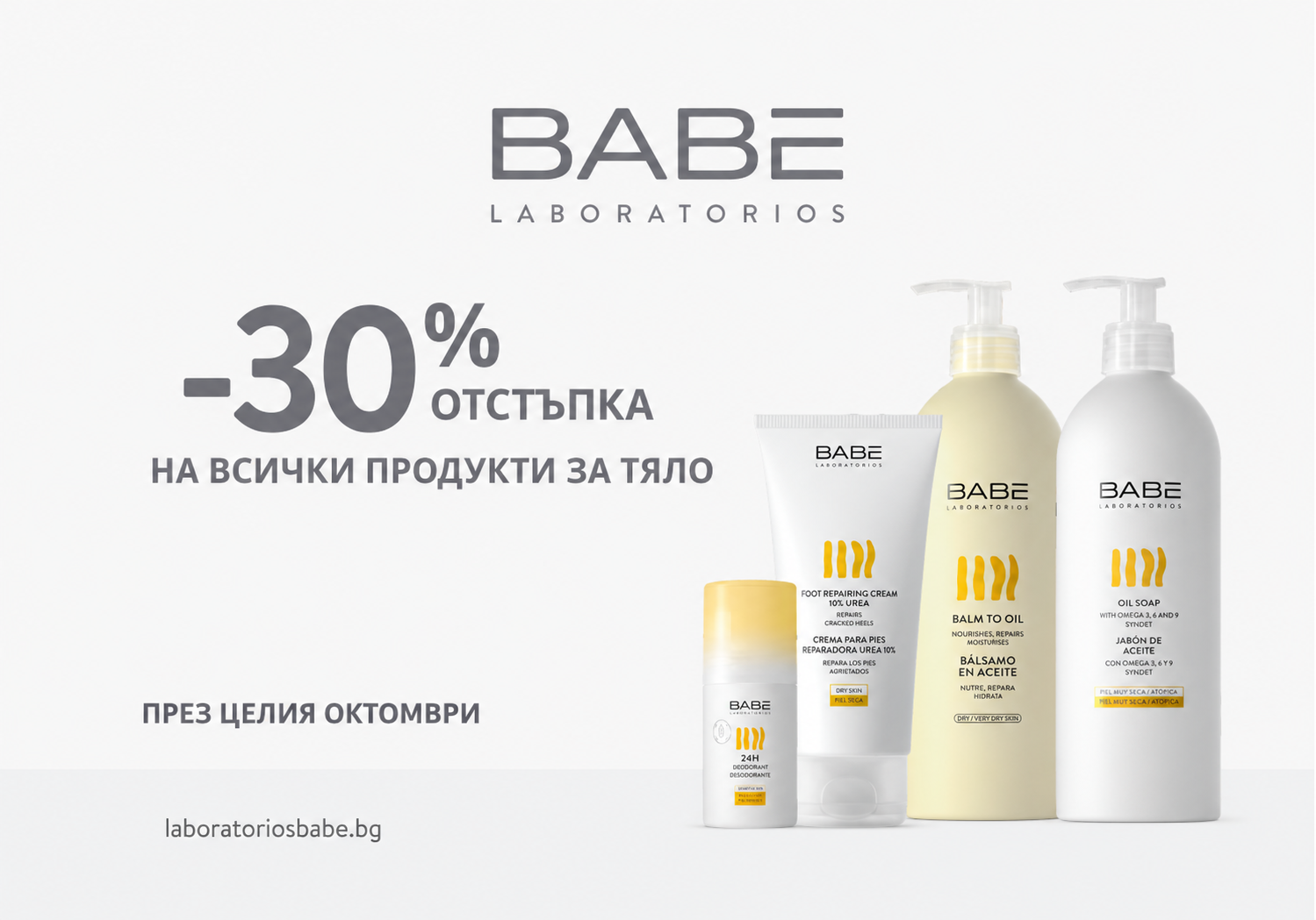promo banners