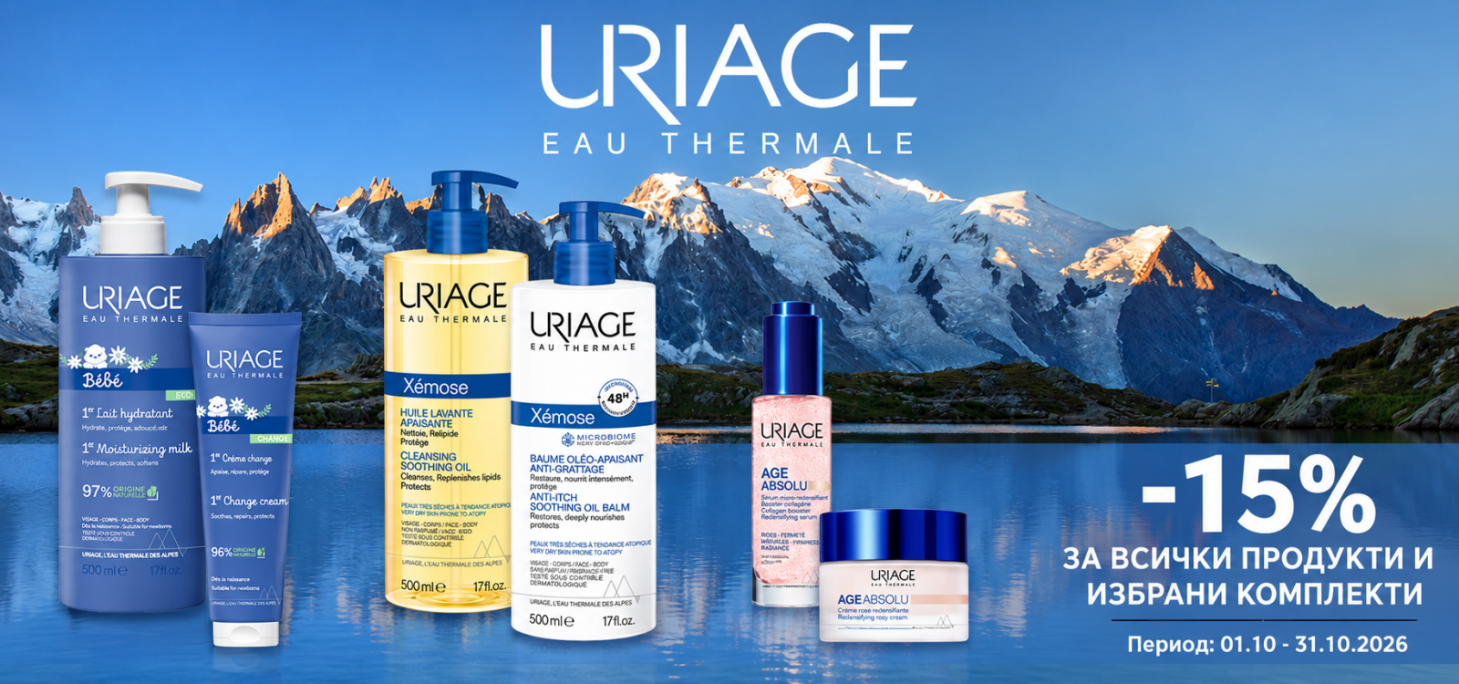 Promo banner