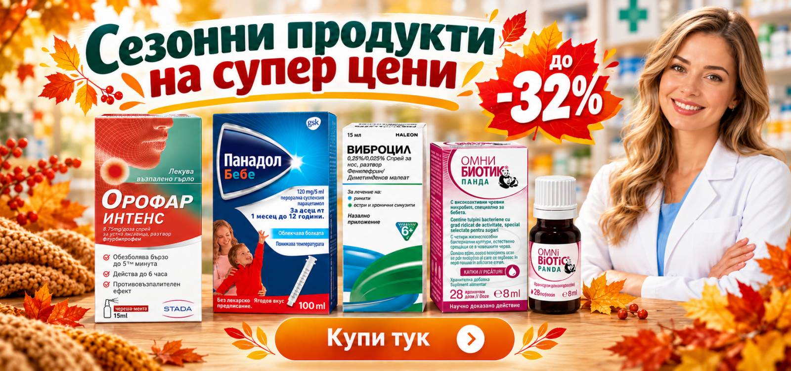pharm-oct