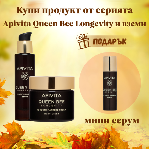 /ckfinder/userfiles/images/baneri-podaryci/apivita%20(6).png