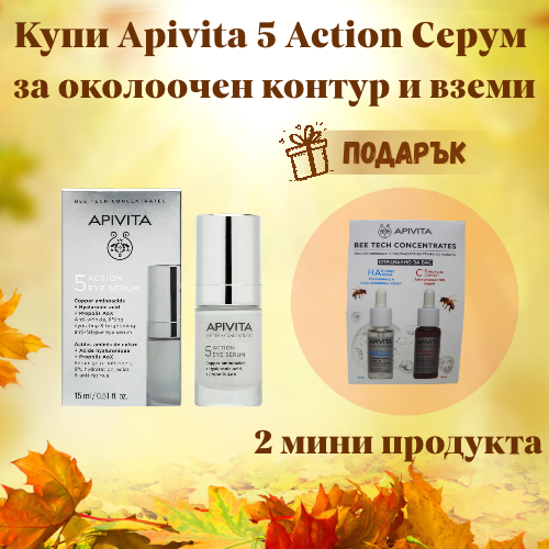 /ckfinder/userfiles/images/baneri-podaryci/apivita-eye-serum-gift.png