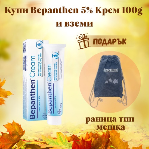 /ckfinder/userfiles/images/baneri-podaryci/bepanthen%20(3).png