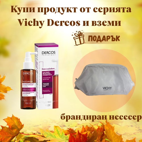 /ckfinder/userfiles/images/baneri-podaryci/dercos-gift-nov.png