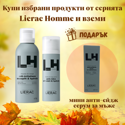 /ckfinder/userfiles/images/baneri-podaryci/lierac-homme%20(1).png