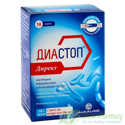 ДиаСтоп Директ x 10 сашета
